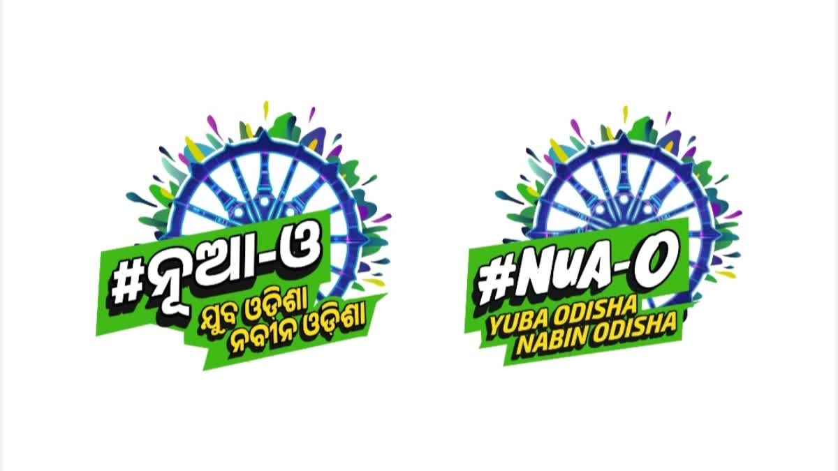 NUA Odisha Scheme