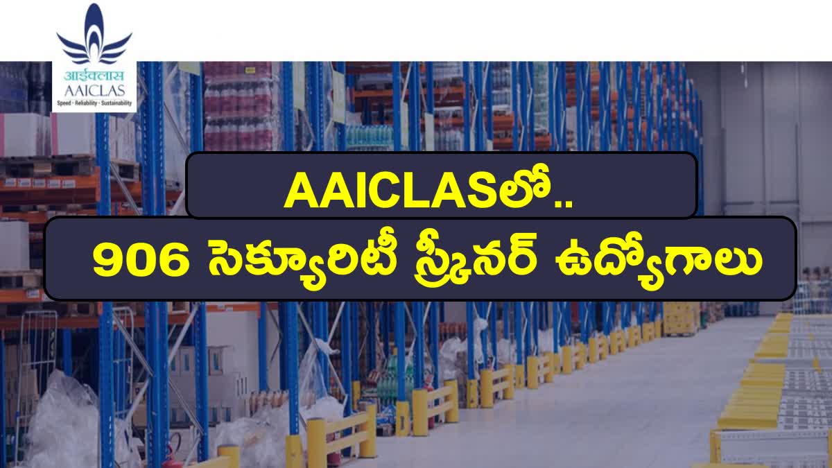 AAICLAS Security Screener Recruitment 2023