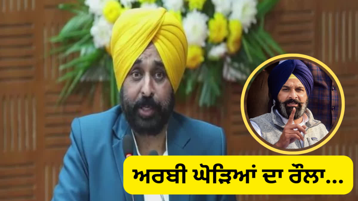 Punjab Chief Minister Bhagwant Mann's statement on Akali Dal