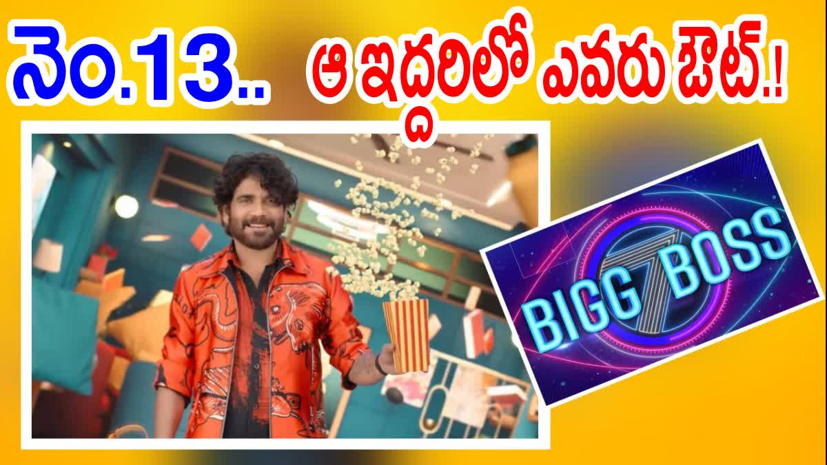 Bigg Boss 7 Telugu 13th Week Elimination