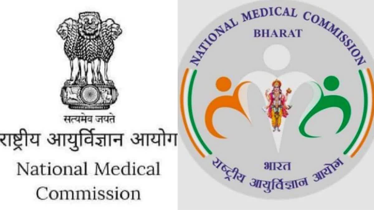 National Medical Commission officials  Medical Commission reaction on logo controversy  Medical Commission reaction on logo controversy  NMC Hindu deity Dhanwantari logo controversy  Medical Commission Hindu deity Dhanwantari logo  National Medical Commission new logo  മെഡിക്കല്‍ കമ്മിഷന്‍  മെഡിക്കല്‍ കമ്മിഷന്‍ ലോഗോ വിവാദം  മെഡിക്കല്‍ കമ്മിഷന്‍ ധന്വന്തരി ലോഗോ വിവാദം