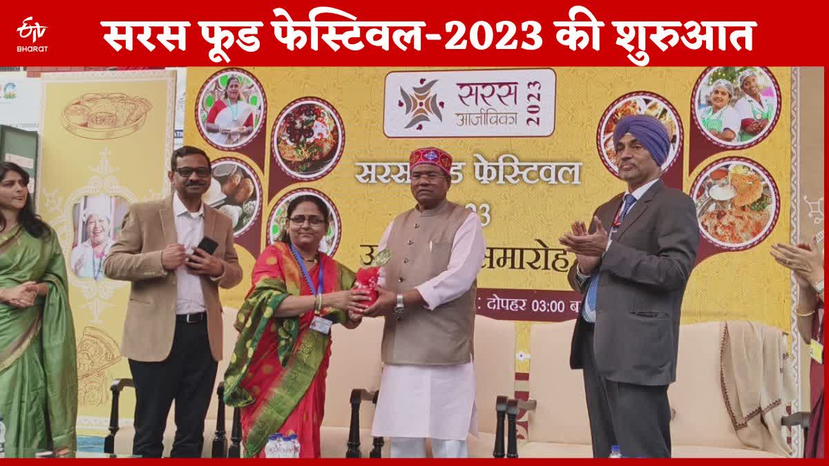 सरस फूड फेस्टिवल-2023 का उद्घाटन