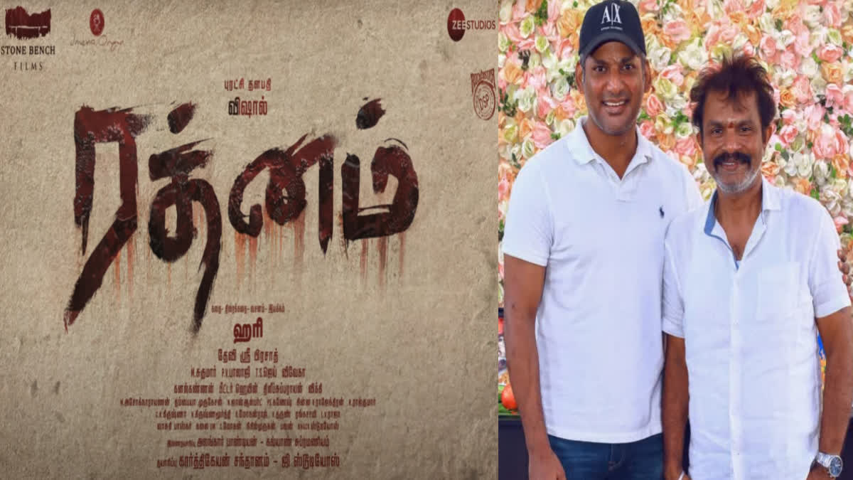 rathnam movie first shot teaser