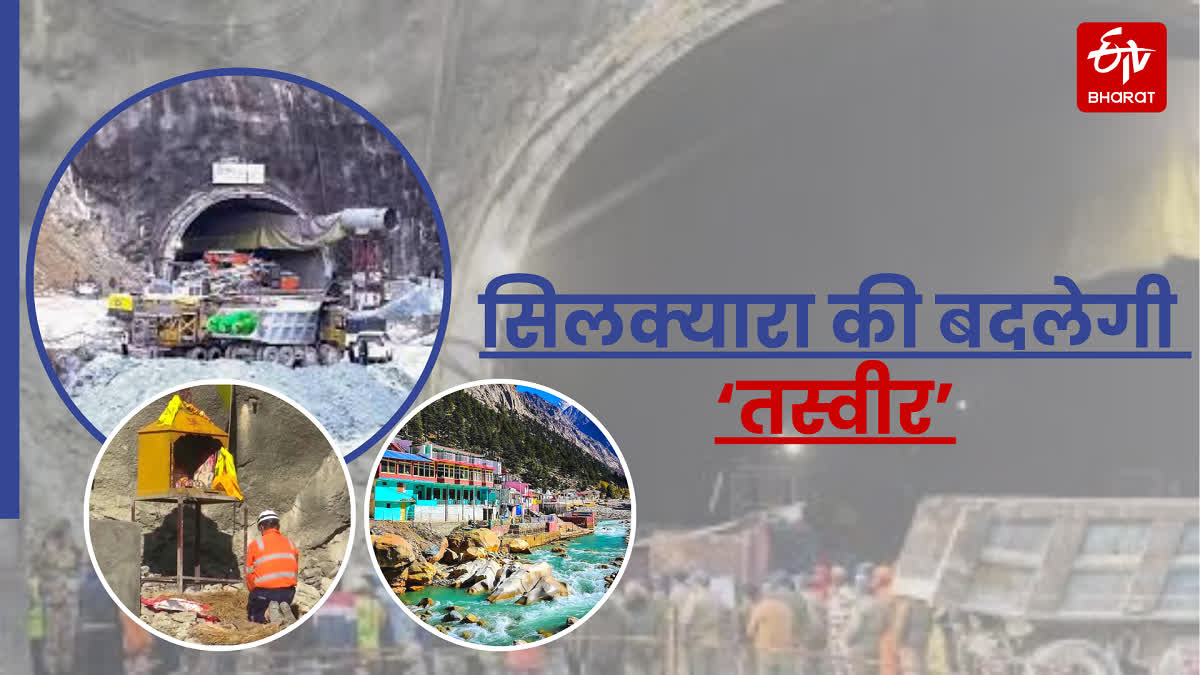 Uttarkashi Tunnel Accident News