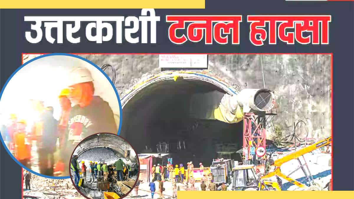 Uttarkashi Tunnel Rescue Operation