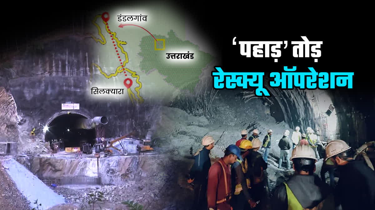 Uttarkashi Tunnel Accident News