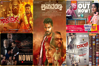 Sandalwood hit a double century  double century this year in the film release  Sandalwood movies release  ಆರು ಚಿತ್ರಗಳು ರಿಲೀಸ್​ ಡುಗಡೆಯಲ್ಲಿ ಈ ವರ್ಷ ಡಬಲ್​ ಸೆಂಚುರಿ  ಡಬಲ್​ ಸೆಂಚುರಿ ಬಾರಿಸಿದ ಕನ್ನಡ ಚಿತ್ರರಂಗ  ಆರು ಚಿತ್ರಗಳು ಬಿಡುಗಡೆ  ಕನ್ನಡ ಚಿತ್ರರಂಗ ಡಬ್ಬಲ್ ಸೆಂಚುರಿ  2023ನೇ ವರ್ಷ ಮಗಿಯುವ ಸಮಯ  ಚಿತ್ರಗಳು ಸಿನಿಮಾ ಪ್ರೇಕ್ಷಕರನ್ನ ಸೆಳೆಯಲಿಲ್ಲ  ಸ್ಯಾಂಡಲ್​ವುಡ್​ನಲ್ಲಿ ಜಿದ್ದಿಗೆ  ಡಾರ್ಲಿಂಗ್ ಕೃಷ್ಣ ಶುಗರು ಫ್ಯಾಕ್ಟರಿ  ಬ್ಯಾಡ್‍ ಮ್ಯಾನರ್ಸ್  ಸ್ವಾತಿ ಮುತ್ತಿನ ಮಳೆ ಹನಿಯೇ  ಎಲೆಕ್ಟ್ರಾನಿಕ್‍ ಸಿಟಿ  ಸ್ಕೂಲ್‍ ಡೇಸ್‍