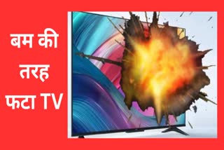 Woman dies due to blast in TV in Indore