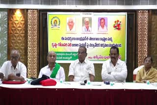 Farmers_Association_Meeting_in_Vijayawada