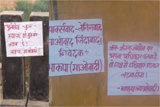 Naxalites pasted posters in Bokaro
