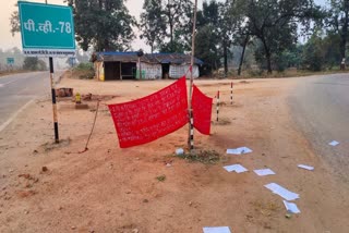 Chhattisgarh Naxalites killed Deputy Sarpanch