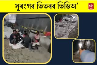 Uttarkashi Tunnel viral video