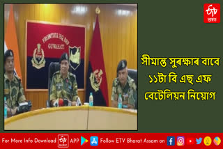 BSF Annual Press Meet at Azara