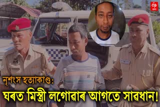 kokrajhar sensational retired couple murder