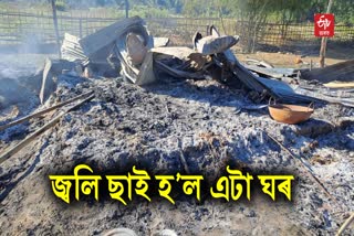 Fire Breaks out at Johing in Lakhimpur