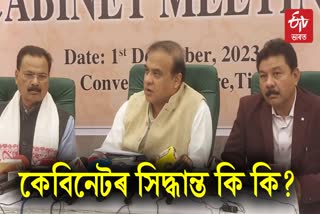 cabinet meeting tinsukia