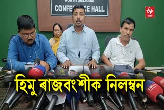 KAC Press Meet over Massive scam of rs 100 Crore