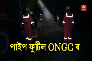 ONGC Gas Pipeline Burst