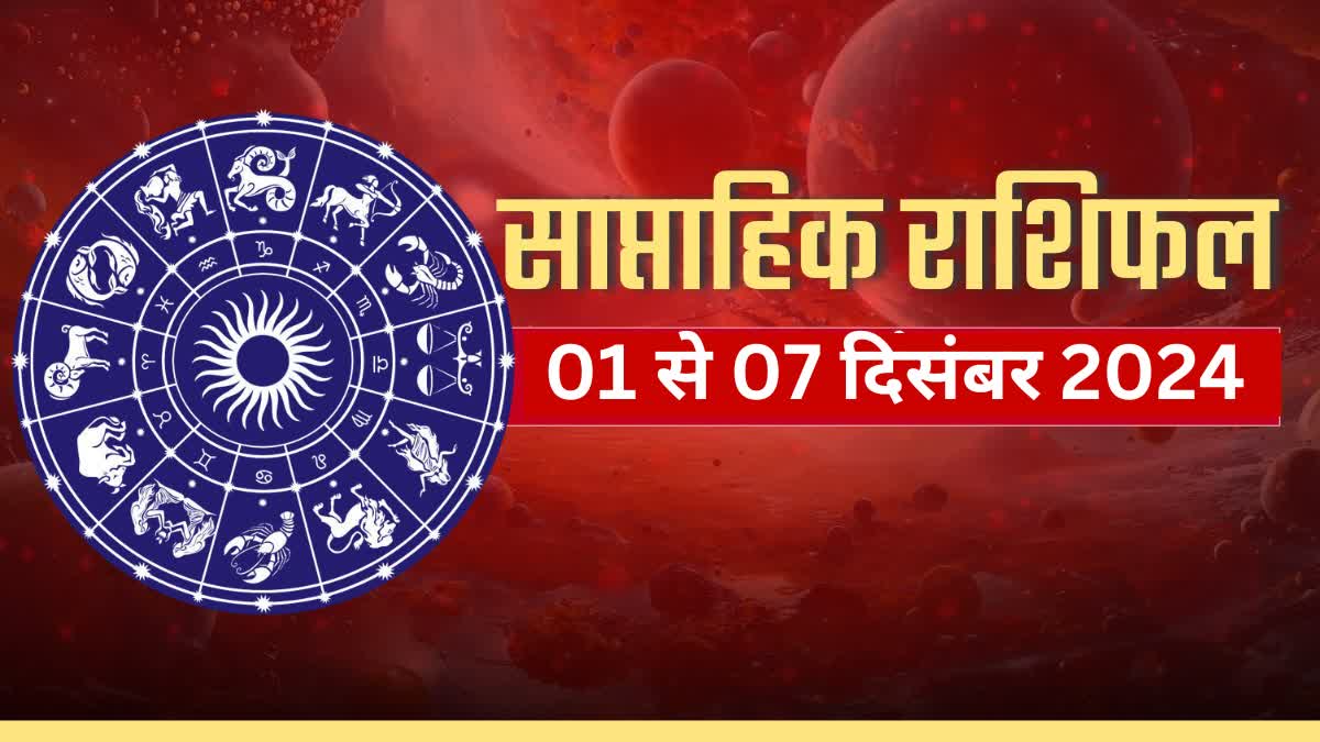 WEEKLY HOROSCOPE 1 TO 7 DEC 2024