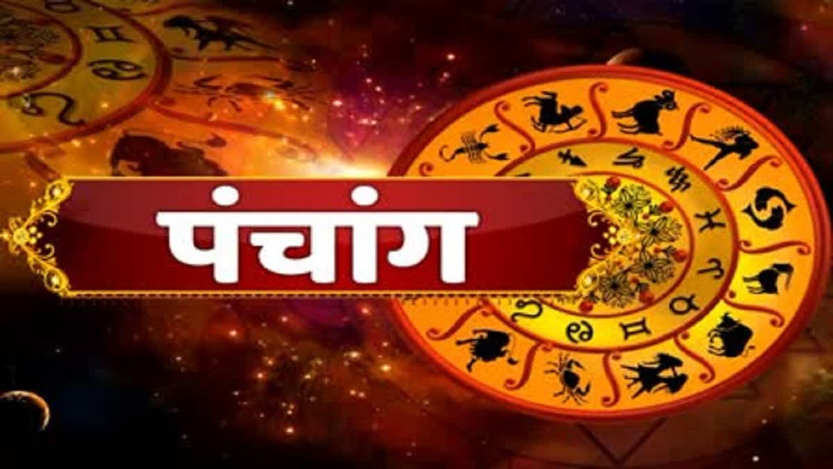 AAJ KA PANCHANG 01 DECEMBER 2024