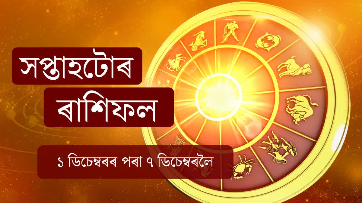 weekly horoscope for 1st to 7th December 2024