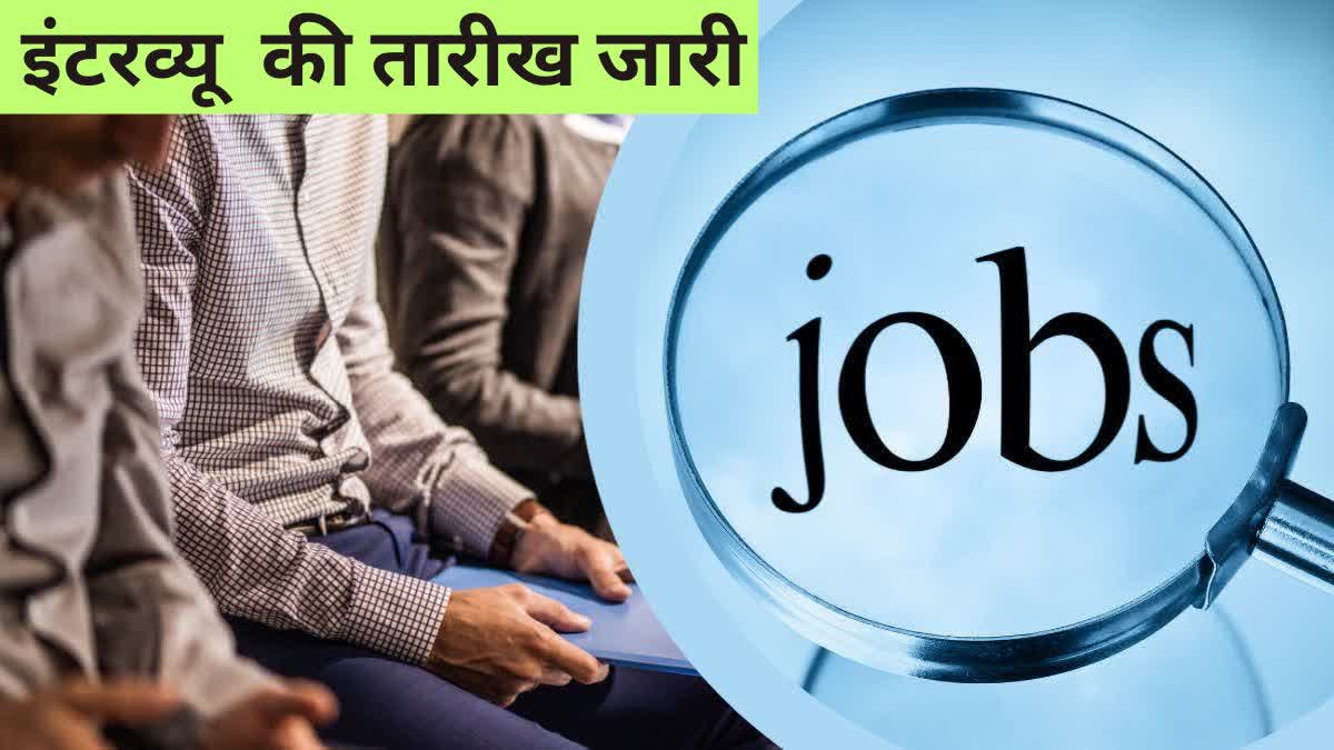 Contractual recruitment in Dhamtari Health department