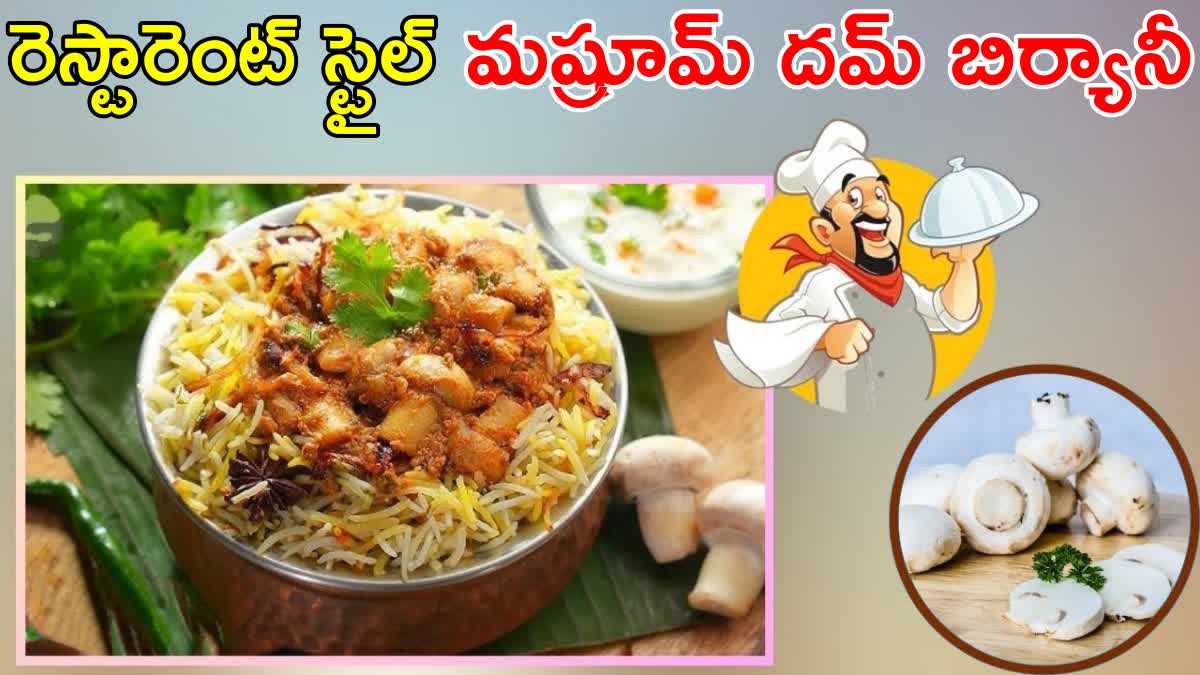 Mushroom Dum Biryani Recipe