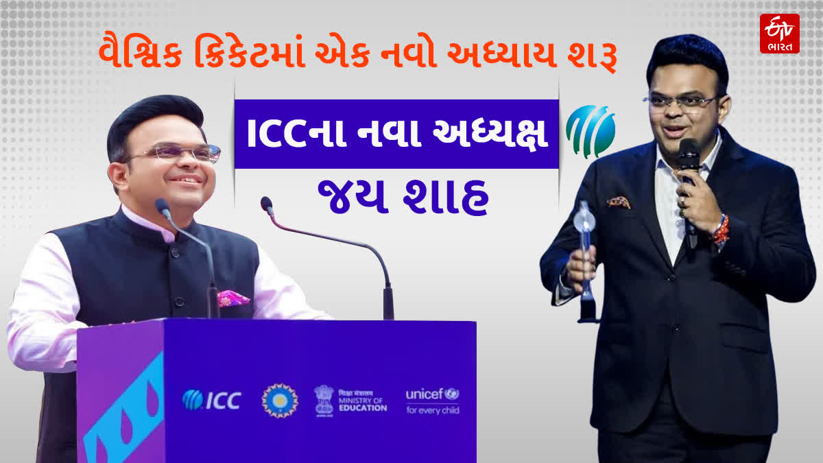 ICC ના નવા અધ્યક્ષ જય શાહ