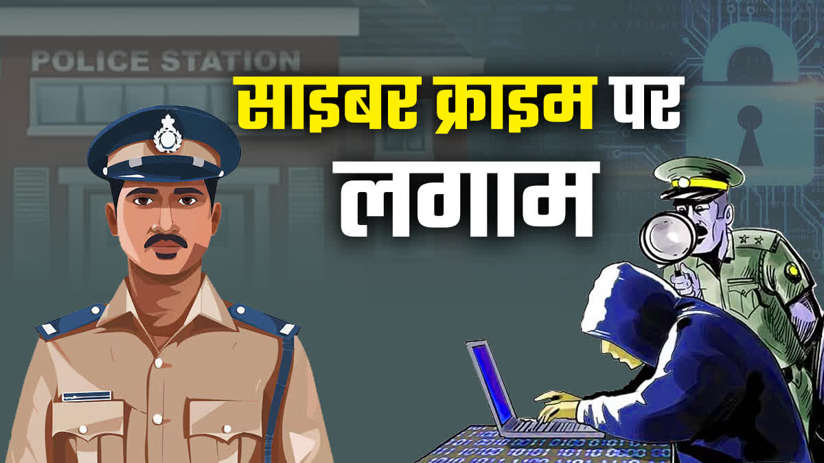 CYBER HELP DESK IN BHOPAL THANA