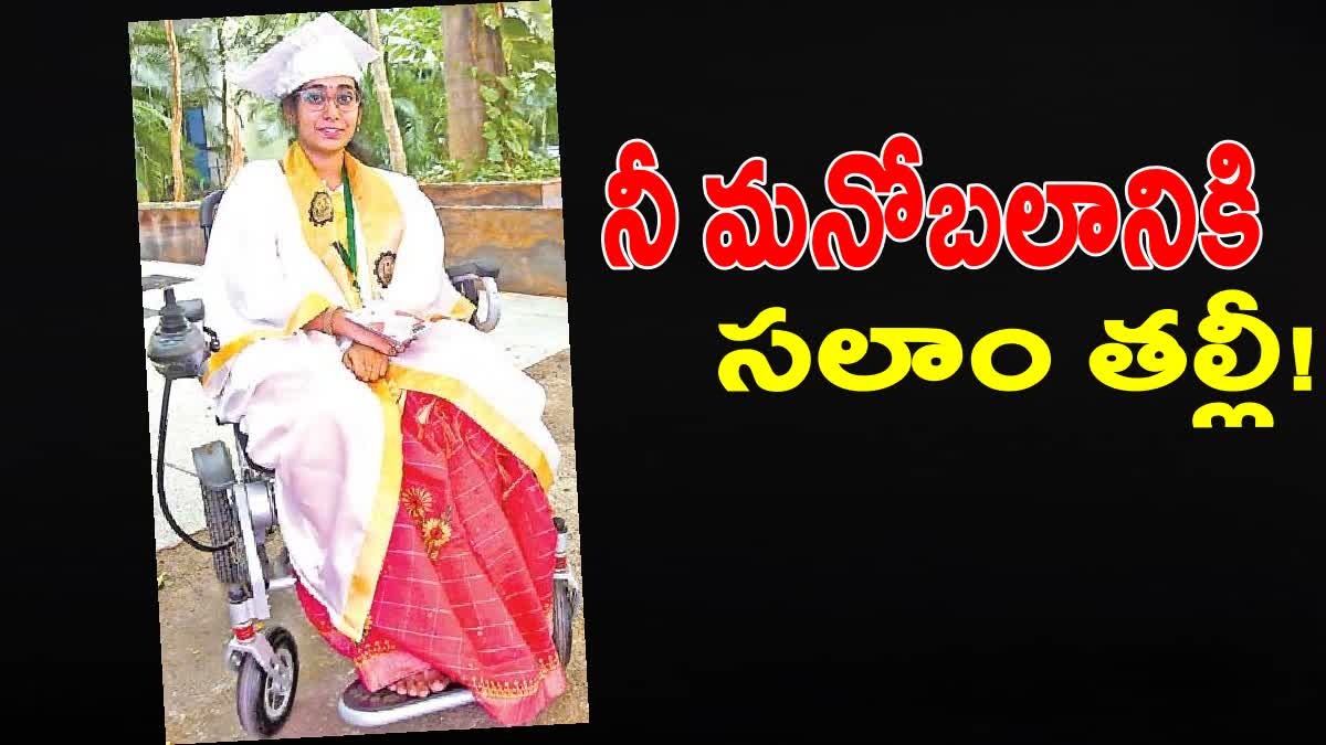 Guntur Woman Faced With Muscular Dystrophy