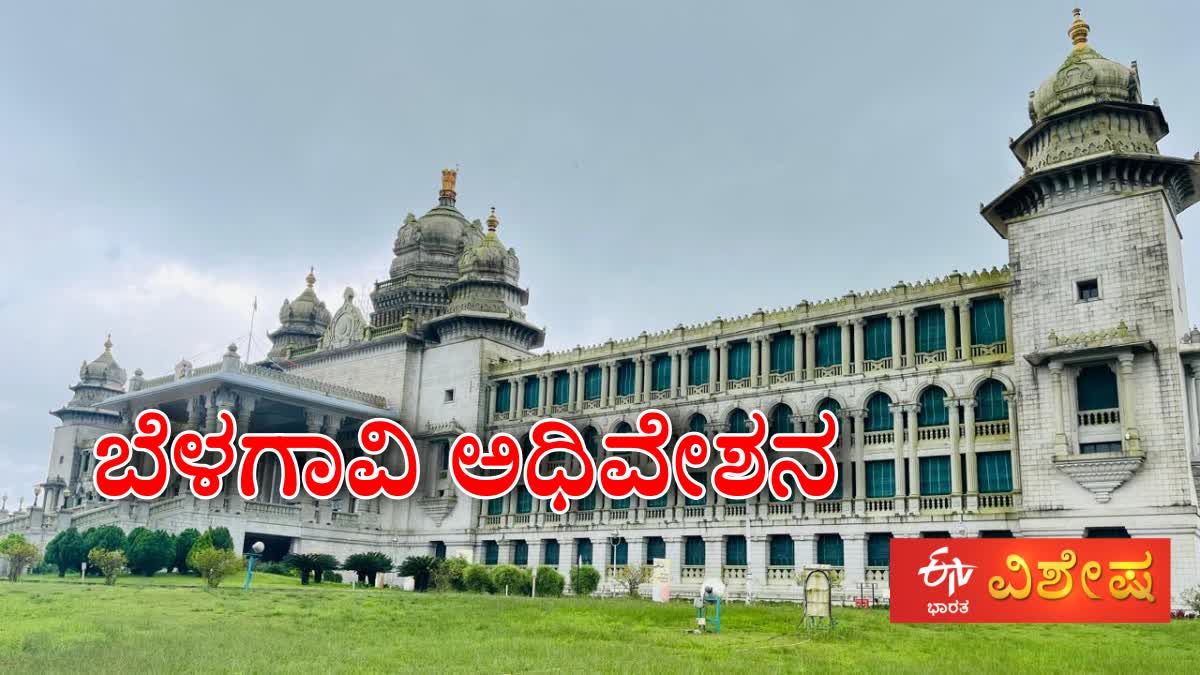 Belagavi Suvarna Soudha