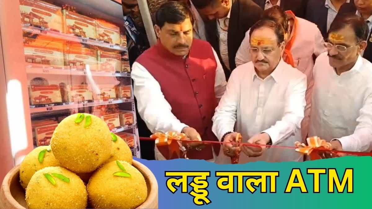 MAHAKAL LADDU ATM MACHINE LAUNCHED