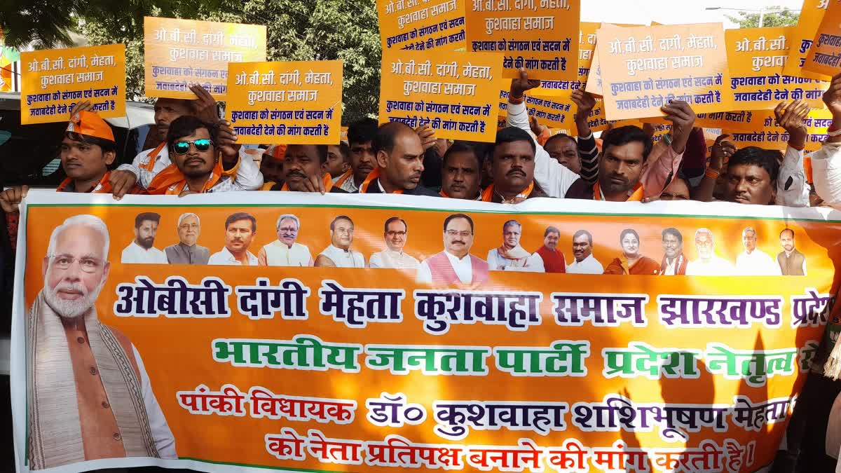 shashi-bhushan-supporters-demanding-for-leader-of-the-opposition-in-ranchi