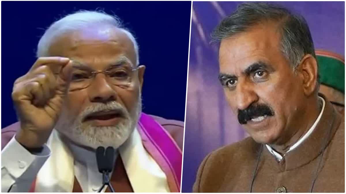 सीएम सुक्खू ने मोदी सरकार पर लगाए गंभीर आरोप