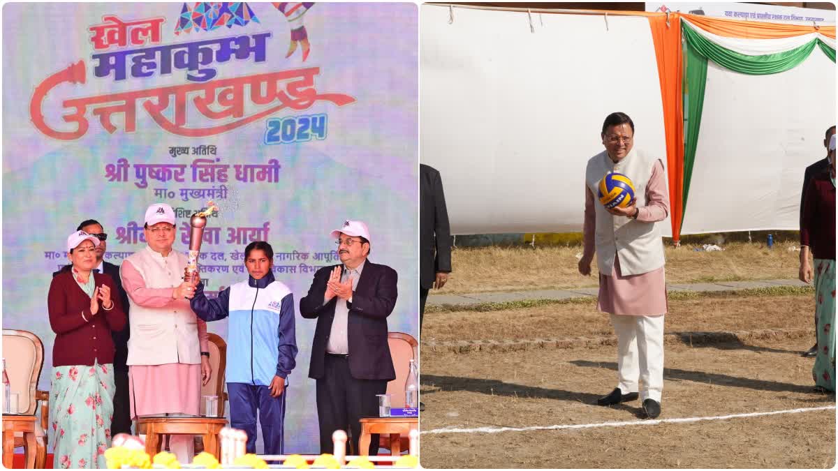 SPORTS MAHA KUMBH INAUGURATED