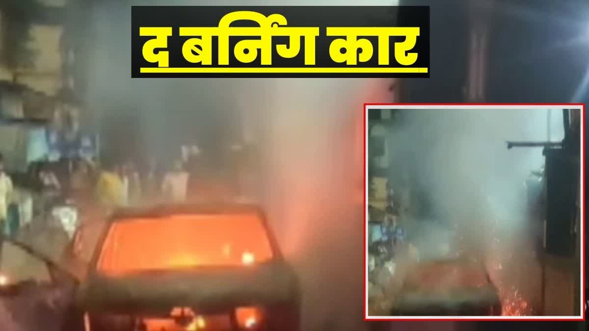 car caught fire in Patna