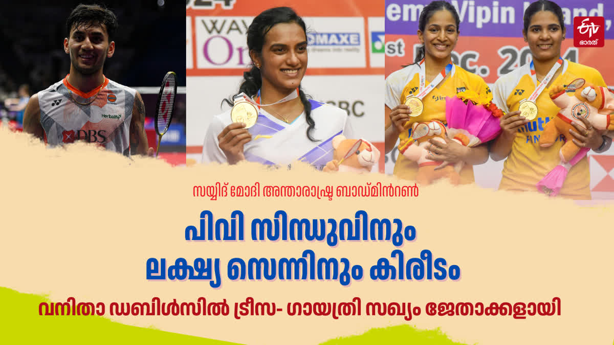 BADMINTON  PV SINDHU  SYED MODI INTERNATIONAL  LAKSHYA SEN