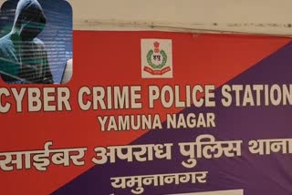 CYBER ​​FRAUD IN YAMUNANAGAR