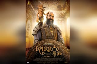 BARROZ NEW POSTER  COMPLETE ACTOR MOHANLAL  മോഹൻലാൽ ചിത്രം ബറോസ്  ബറോസ് പോസ്‌റ്റര്‍