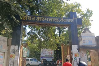 Deoghar Sadar Hospital