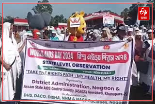 World AIDS Day 2024 celebrated centrally in Nagaon