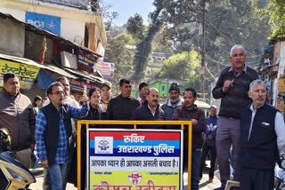 ROAD BLOCKADE IN RANIKHET