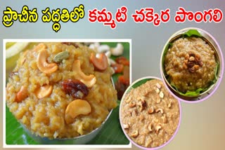 How to make Chakkara pongali