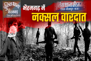 NAXALITES KILLED YOUTH IN BIJAPUR