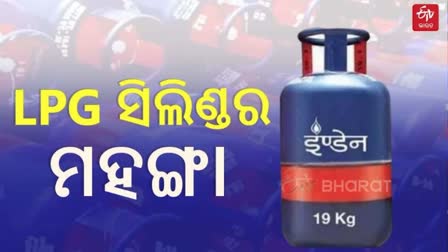 COMMERCIAL LPG PRICE HIKE