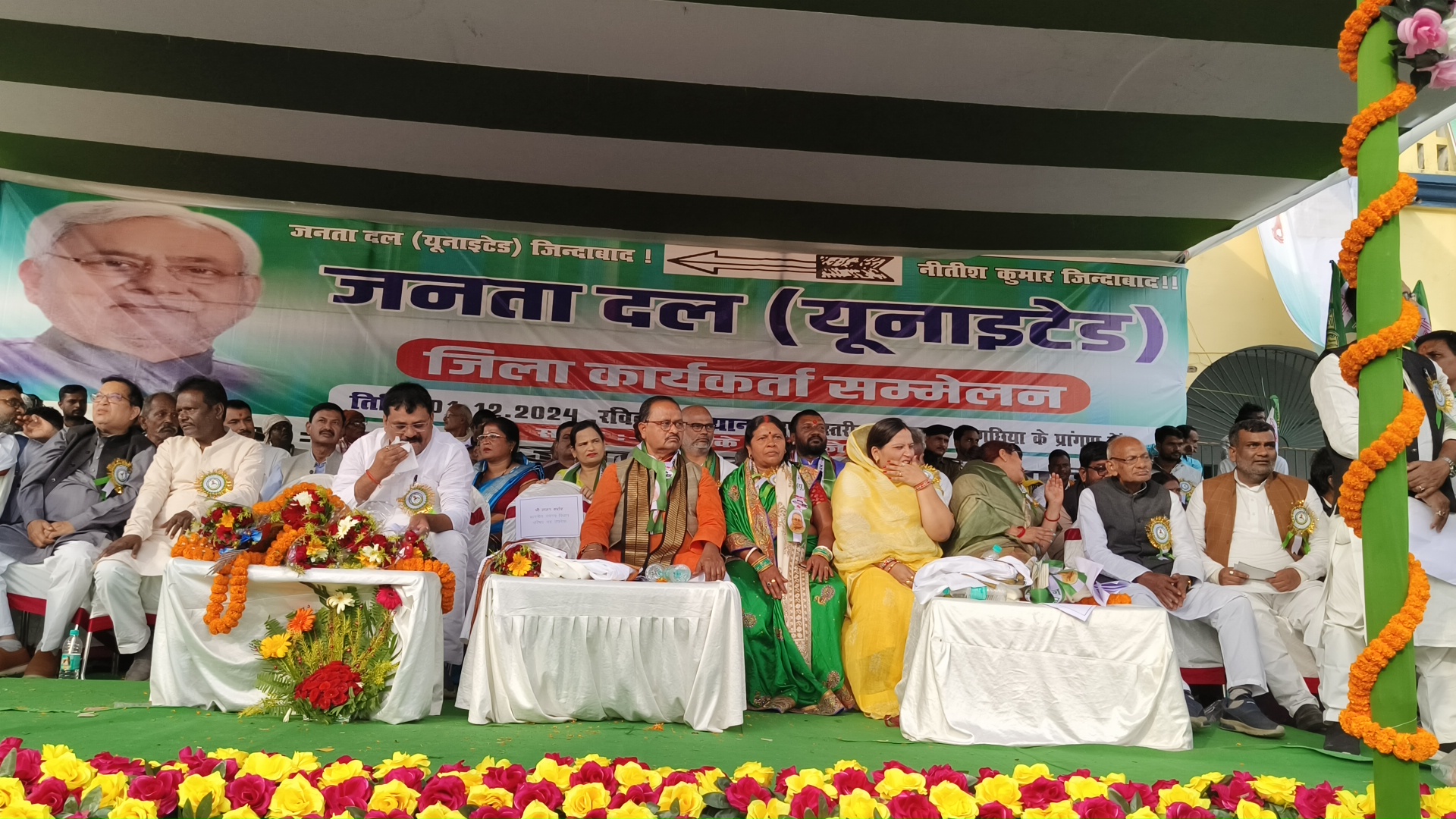 JDU workers conference