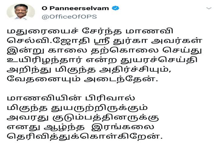 O. Panneerselvam tweet