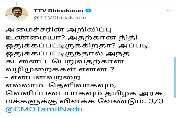 ட்விட்டர் பதிவு