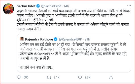 Sachin pilot twitter war