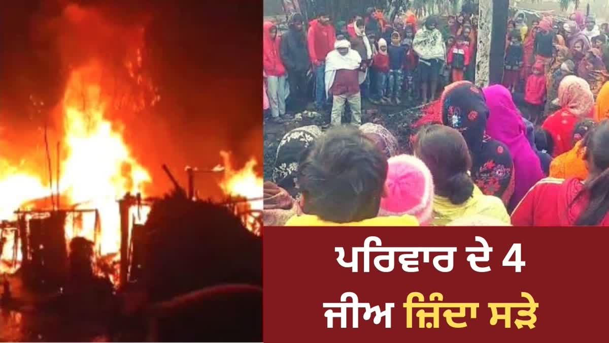 people burnt alive in Begusarai